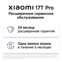 Xiaomi 17T 12/512GB Фиолетовый сертифицированный фото 13 сертифицированный Xiaomi 17T 12/512GB Фиолетовый фото 13