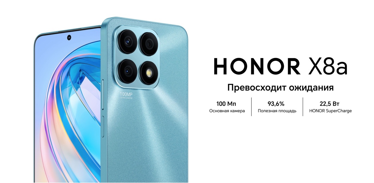 HONOR X8a экстра Элегантный, экстра Сильный