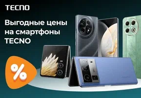 Масштабные скидки на Tecno