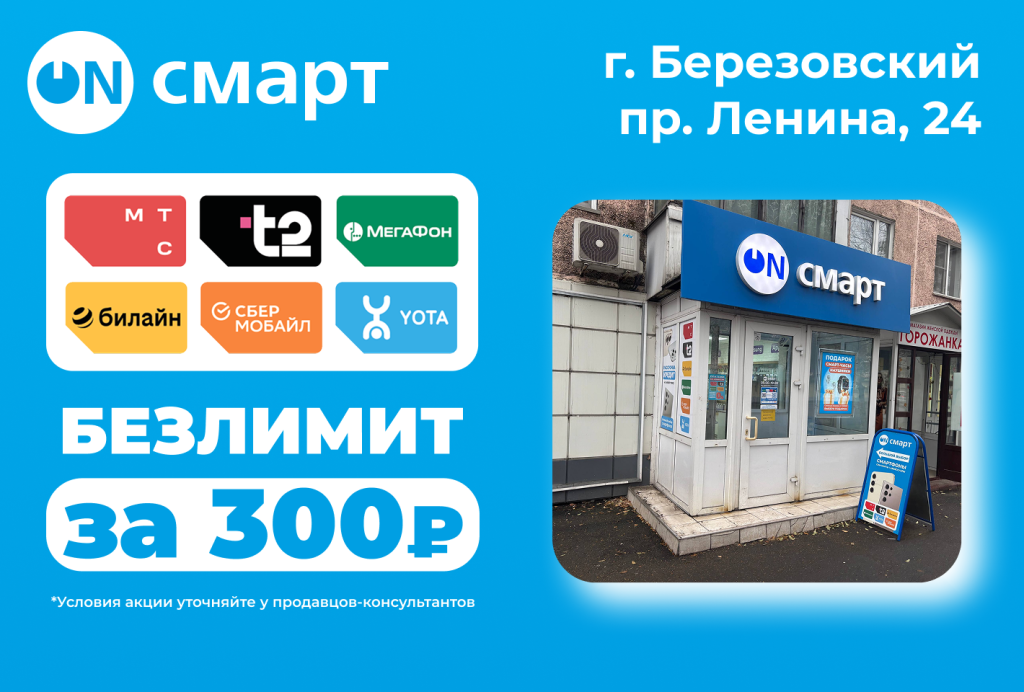 он-смарт_директ 11.png