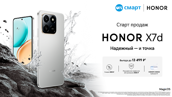 Ударостойкий Honor X7d уже в продаже