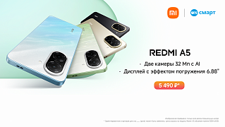Старт продаж: Xiaomi Redmi A5