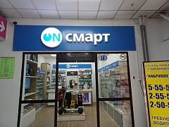 Он-смарт в г. Киселевск (ТЦ "Кручар")