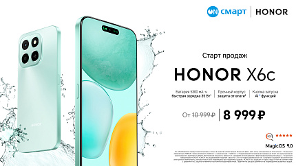 Honor X6c - старт продаж