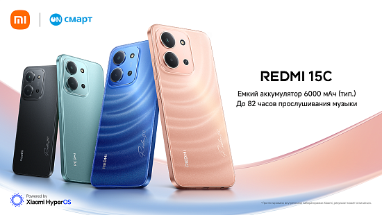 Старт продаж Xiaomi REDMI 15C
