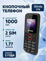 продажа Olmio C16 Синий