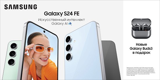 Новинка! Samsung Galaxy S24 FE