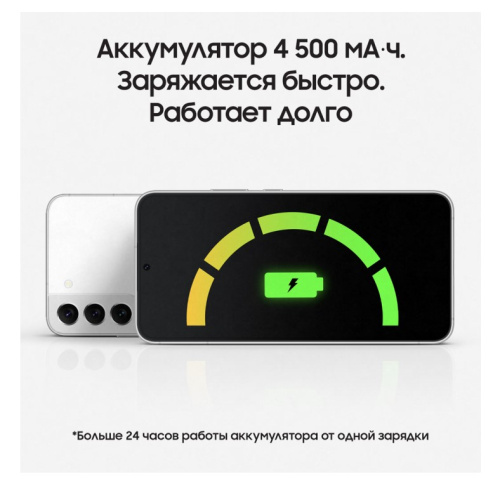 сертифицированный Samsung S22+ 5G S906G 8/128GB White фото 4