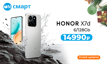 Honor X7d за 14 990 ₽