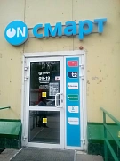 Он-смарт в г. Полысаево