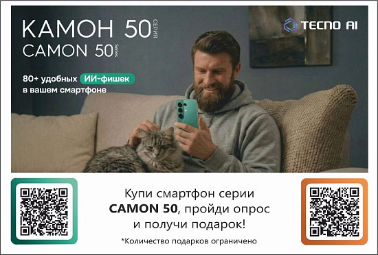 Купи Kamon 50 и получи подарок!