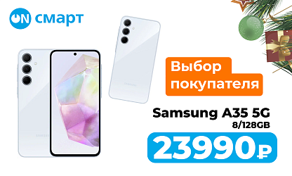 Samsung A35 со скидкой 6 000 ₽