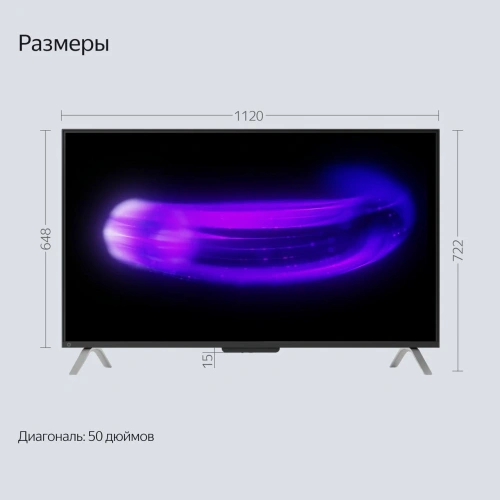 сертифицированный Телевизор ЖК YANDEX 50" YNDX-00092 фото 4