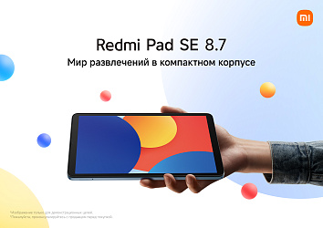 Новый Redmi Pad SE