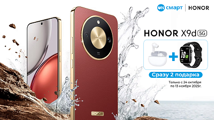 Подарки за покупку смартфона Honor