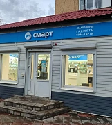 Он-смарт в г. Ленинск-Кузнецкий (вокзал)