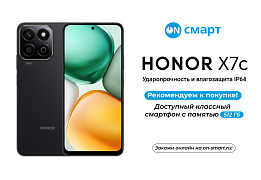 Он-смарт рекомендует: смартфон Honor X7c