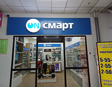 Он-смарт в г. Киселевск (ТЦ "Кручар")