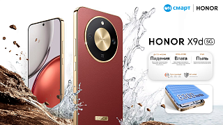 Новинка: Honor X9d