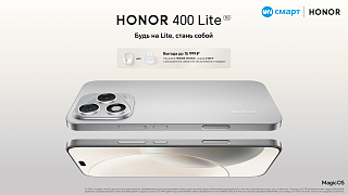 Стартовали продажи HONOR 400 Lite