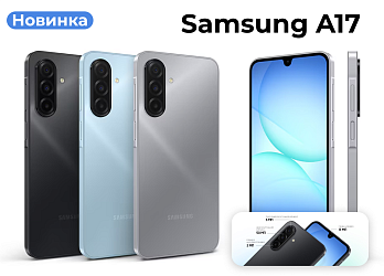 Старт продаж Samsung A17