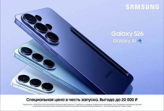Предзаказ samsung s26