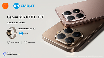Старт продаж Xiaomi 15T в магазинах Он-смарт 