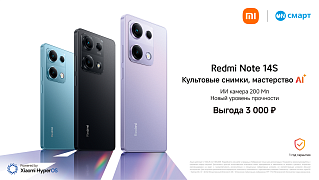Старт продаж Redmi Note 14S