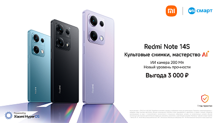 Старт продаж Redmi Note 14S
