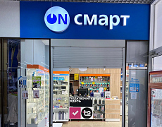 Он-смарт в г. Гурьевск