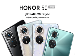 Новинка! Honor 50