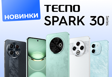 Новинка! Tecno Spark 30