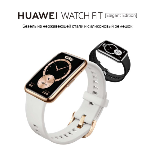сертифицированный Умные часы Huawei TIA-B29 Watch Fit Elegant Frosty White фото 2