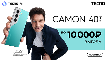 Новинка - Tecno Camon 40