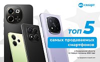 ТОП-5 самых покупаемых смартфонов в Кемеровской области