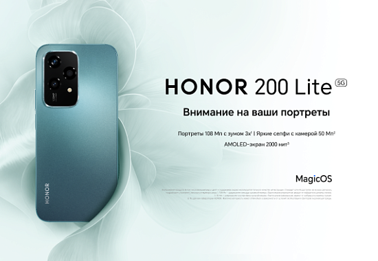 Умные часы Honor Choice в подарок!