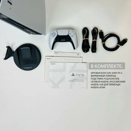 сертифицированный Игровая приставка PlayStation 5 CFI-2018A01 белый/черный фото 29
