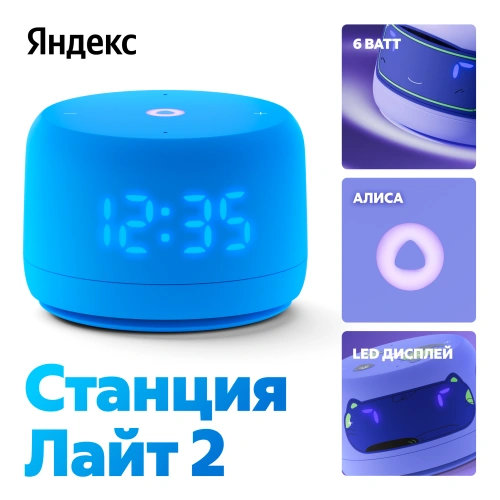 сертифицированный Колонка Яндекс.Станция Лайт 2 YNDX-00028 синяя фото 4