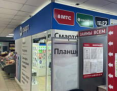 Он-смарт в посёлке Промышленная (ТК "Платон")