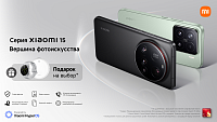Старт продаж Xiaomi 15