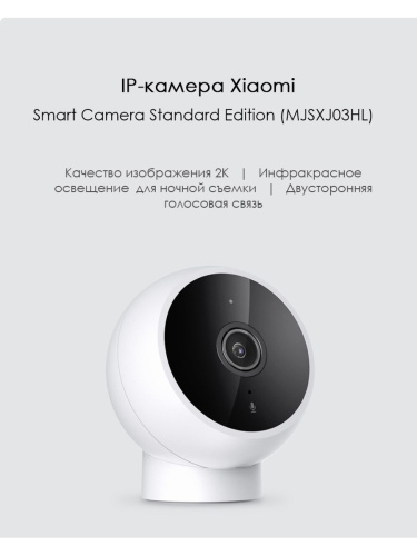 сертифицированный Камера Mi Camera 2K (Magnetic Mount) белая фото 6
