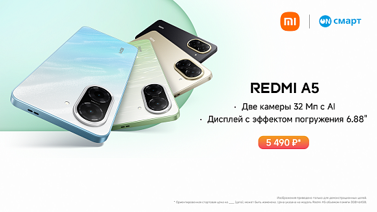 Старт продаж: Xiaomi Redmi A5