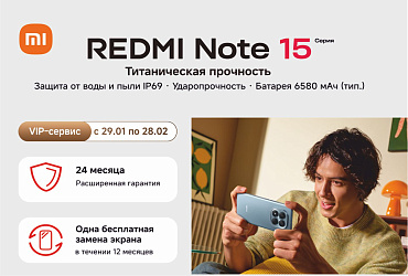Расширенная гарантия на REDMI Note 15 Pro