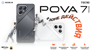 Новинка в Он-смарт: серия Tecno Pova 7