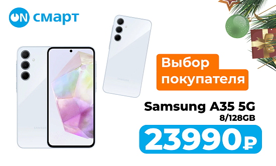 Samsung A35 со скидкой 6 000 ₽
