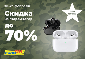 Акция на День защитника Отечества