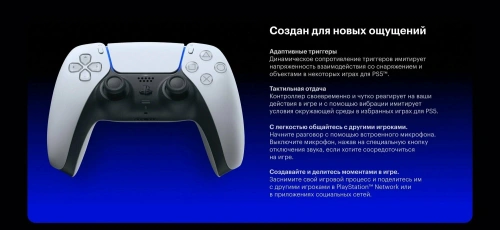 сертифицированный Игровая приставка PlayStation 5 CFI-2018A01 белый/черный фото 20