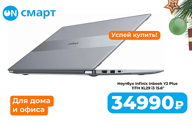 Ноутбуки по новогодним ценам