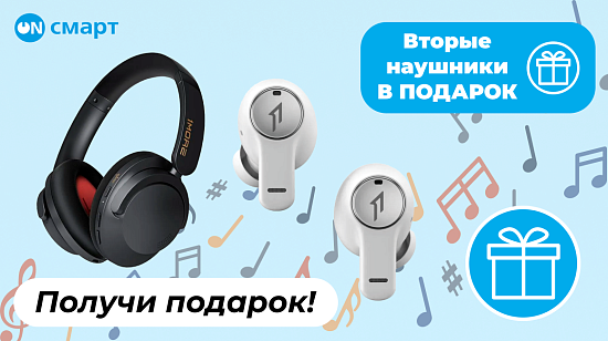 Акция на наушники 1More в Он-смарт