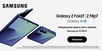 Предзаказ на новый Samsung Z Flip7 | Fold7